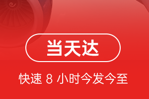 白莲航空空运航空货运公司【机场